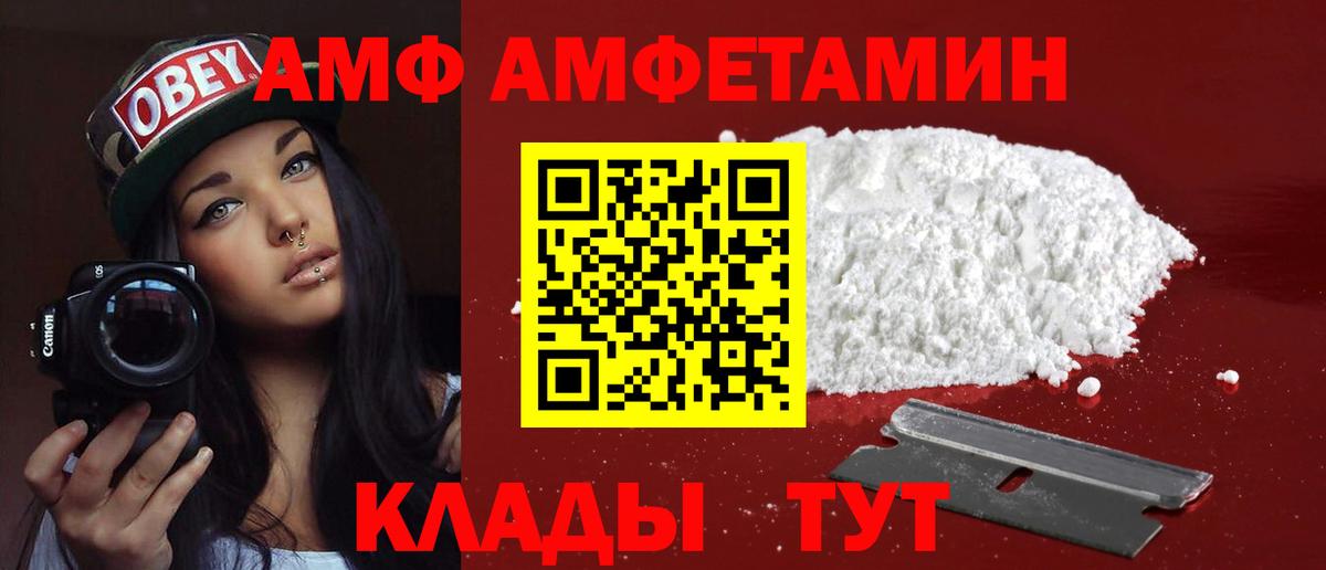 Изобильный  Амфетамин VHQ  Амфетамин  Вход с VPN  АМФ 