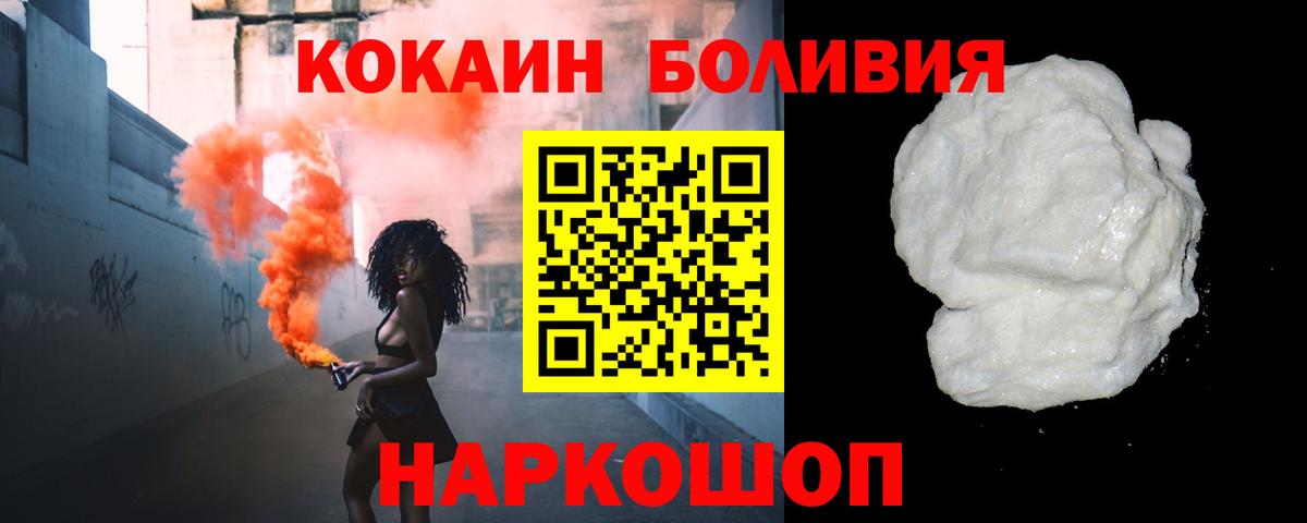 КОКАИН Эквадор  купить закладку  Вход с VPN  КОКАИН  Изобильный  COCAIN VHQ 