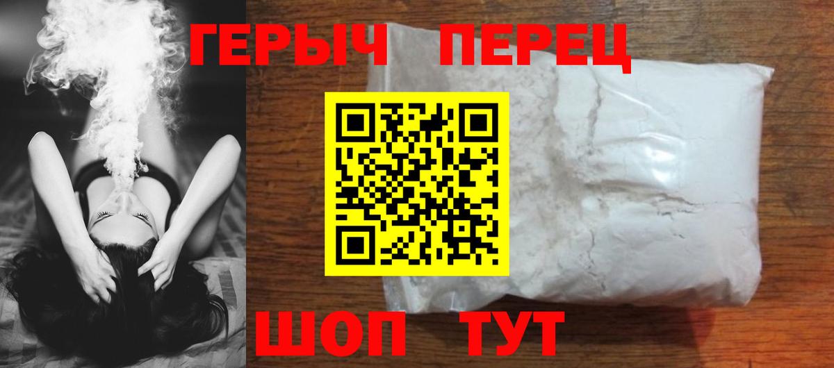 Героин гречка Изобильный
