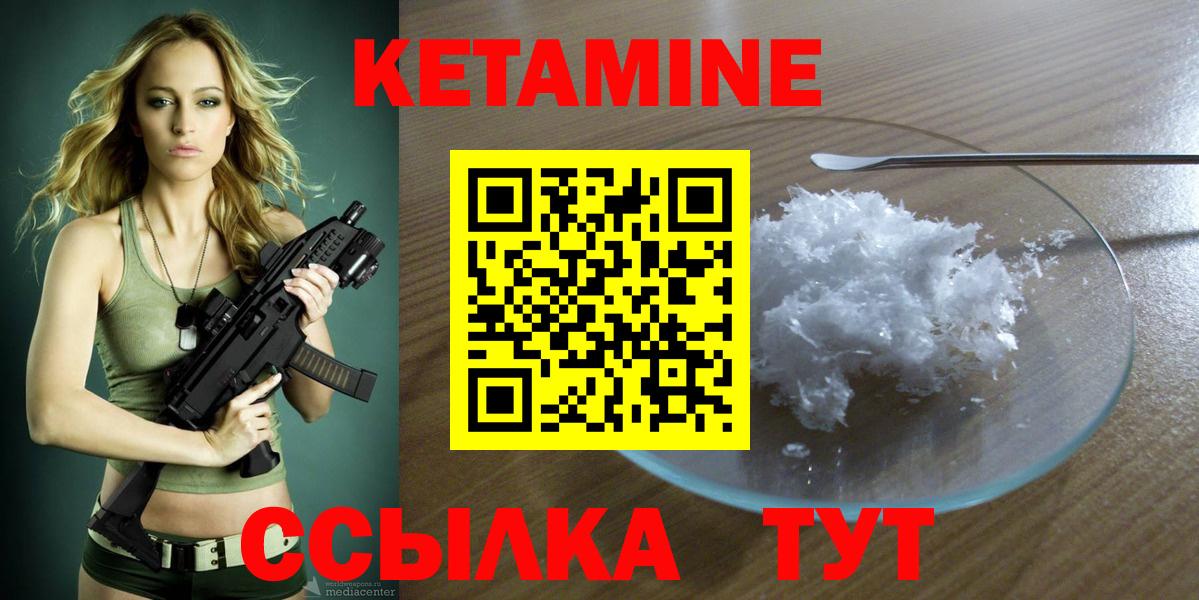 Изобильный  КЕТАМИН VHQ  Вход с VPN  КЕТАМИН VHQ 