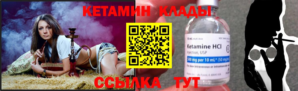 КЕТАМИН ketamine Изобильный