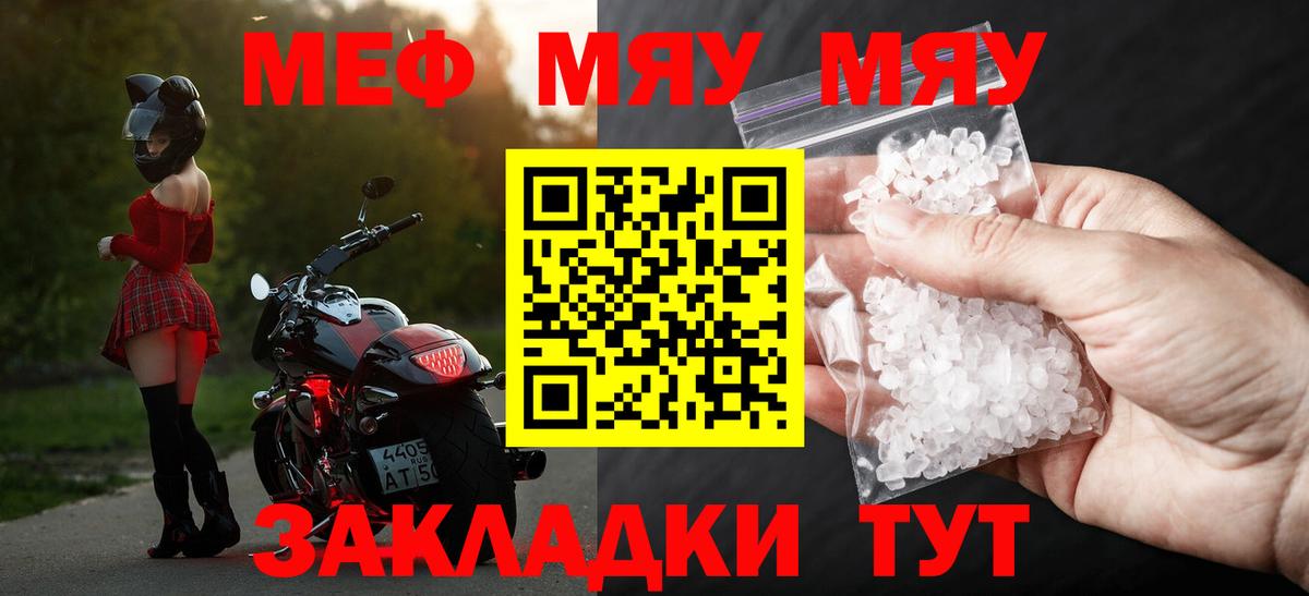Мефедрон мука Изобильный