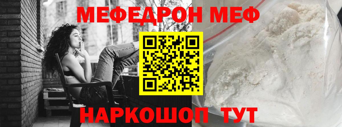 МЯУ-МЯУ  МЕФ мука  Мефедрон  Изобильный  Вход с VPN  Меф mephedrone 