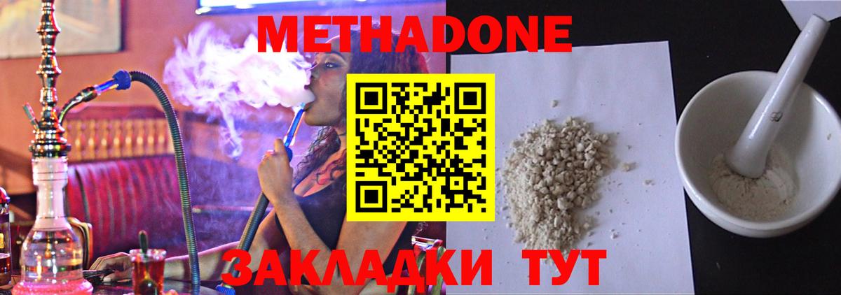 МЕТАДОН белоснежный  МЕТАДОН кристалл  Вход с VPN  Изобильный 