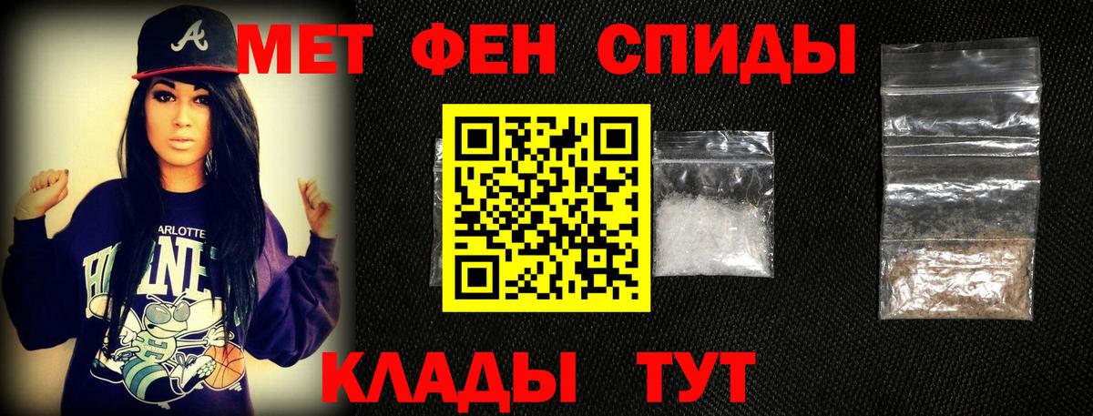 Меф мяу мяу Изобильный