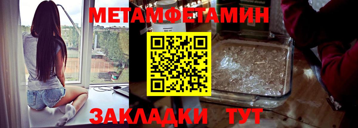 Первитин кристалл  Вход с VPN  Изобильный  Первитин кристалл 