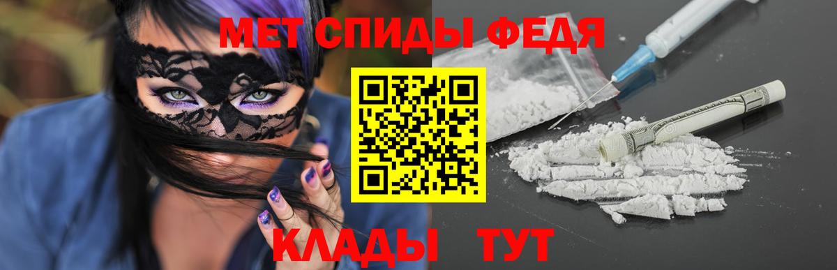 МЕТАМФЕТАМИН кристалл Изобильный